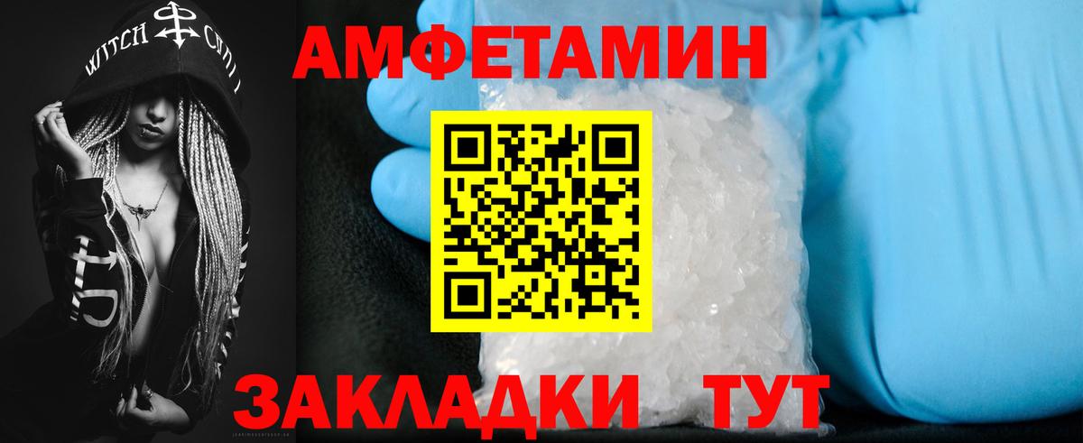Амфетамин Розовый Анжеро-Судженск
