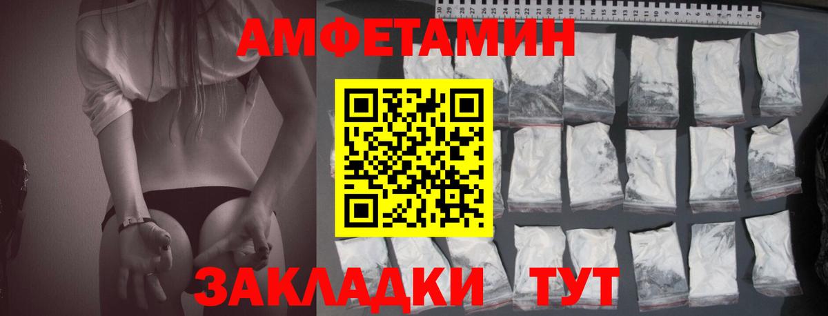 Анжеро-Судженск  mega как зайти  Amphetamine  Вход с VPN  АМФ Розовый 