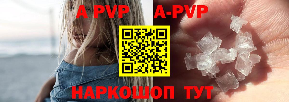 продажа наркотиков  Alfa_PVP крисы CK  Анжеро-Судженск  Alpha PVP крисы CK 