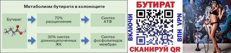 Бутират GHB  Анжеро-Судженск 