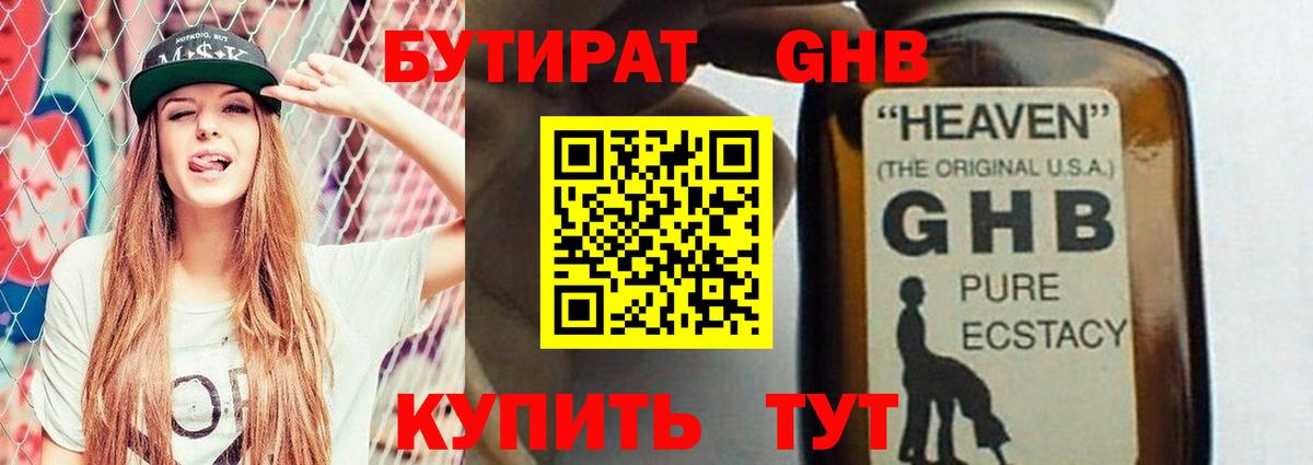 Анжеро-Судженск  Бутират Butirat  Вход с VPN 
