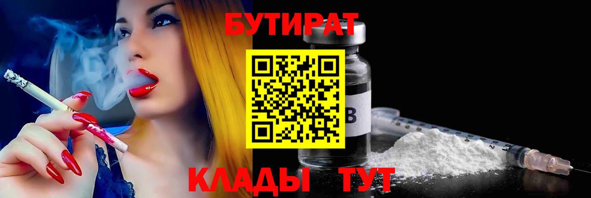 Бутират Butirat  Вход с VPN  Бутират  Анжеро-Судженск 