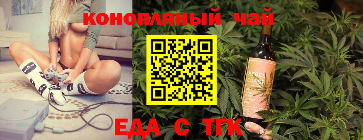 Cannafood конопля  Вход с VPN  Анжеро-Судженск 