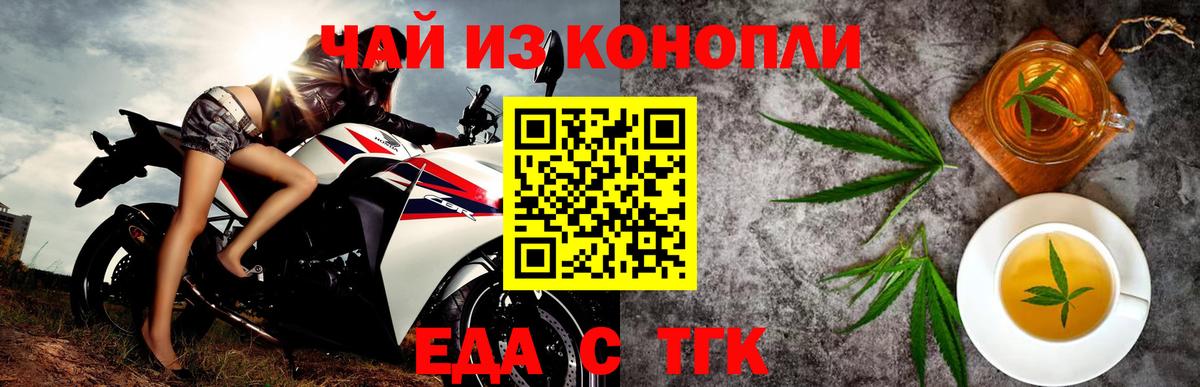 Cannafood марихуана  Анжеро-Судженск 
