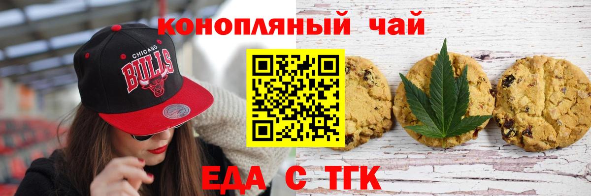 Анжеро-Судженск  Cannafood конопля  Вход с VPN 