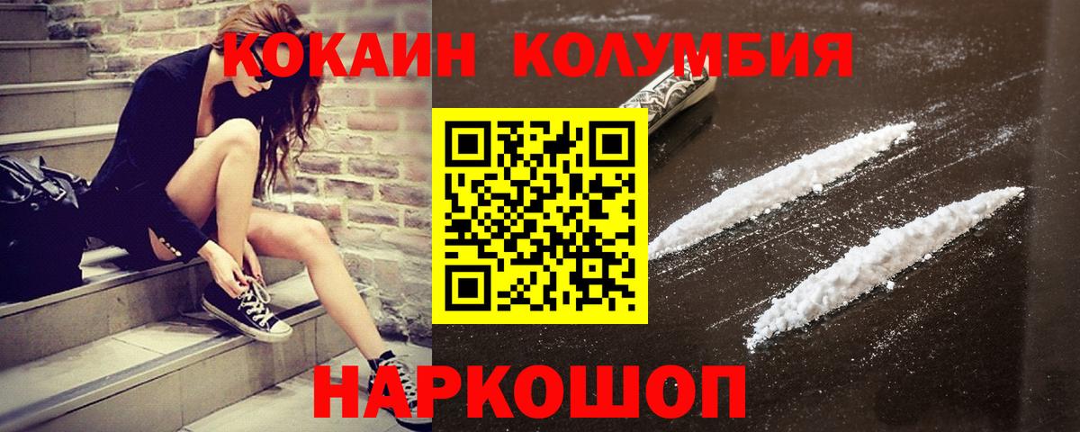 Cocaine VHQ  Cocaine  Анжеро-Судженск  COCAIN Эквадор 