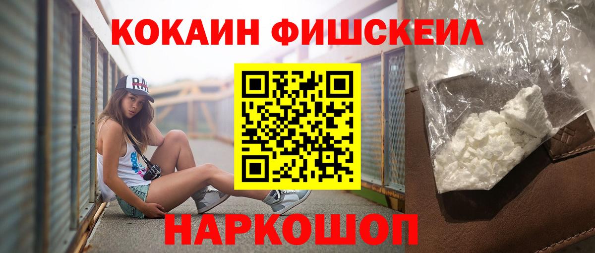 Кокаин  Вход с VPN  КОКАИН 98%  Анжеро-Судженск  купить закладку  COCAIN Боливия 