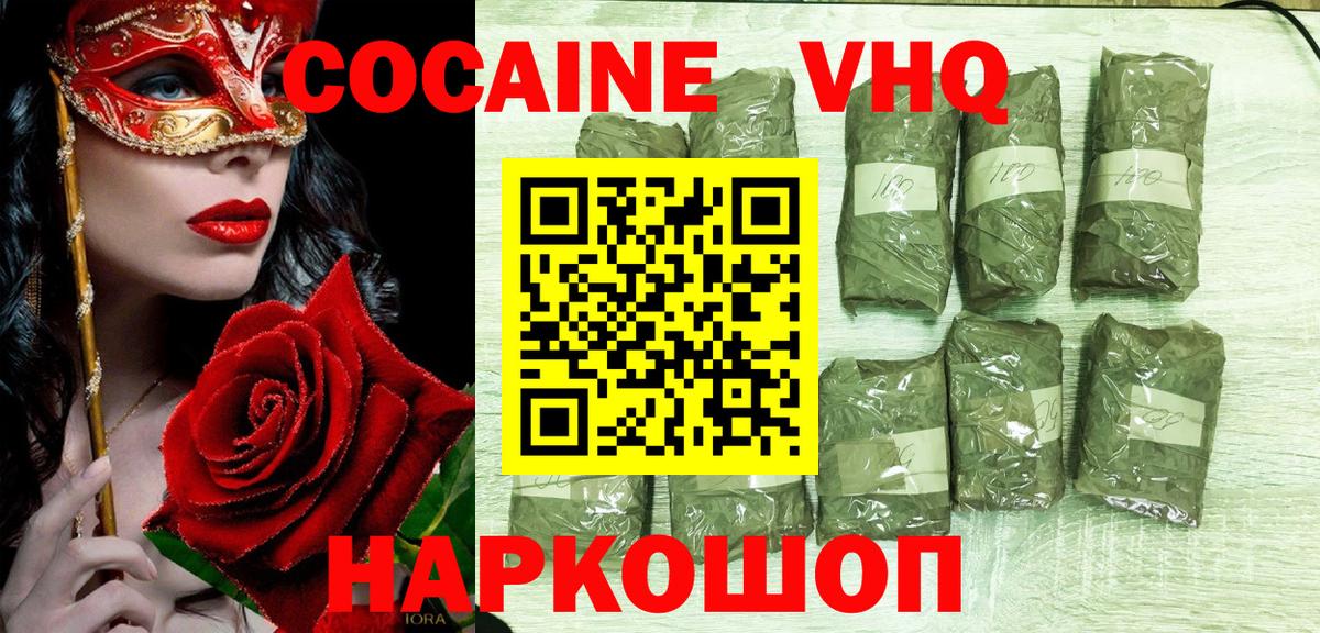COCAIN Fish Scale Анжеро-Судженск