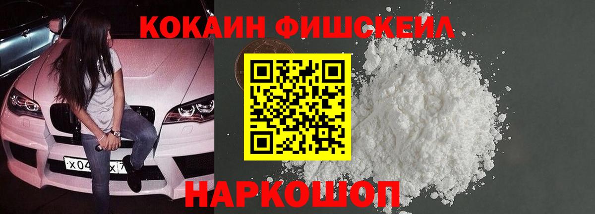 Кокаин 98% Анжеро-Судженск