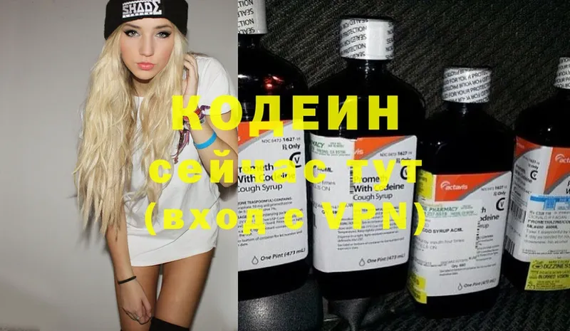 Кодеиновый сироп Lean Purple Drank  blacksprut tor  Анжеро-Судженск  наркота 