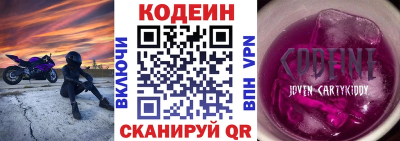 Кодеиновый сироп Lean Purple Drank  Анжеро-Судженск 