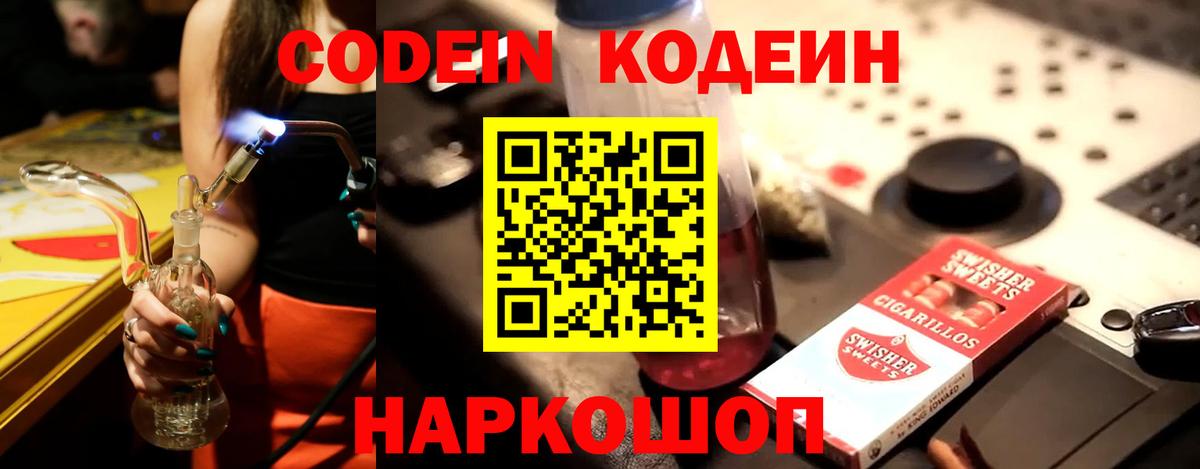  COCAIN Анжеро-Судженск