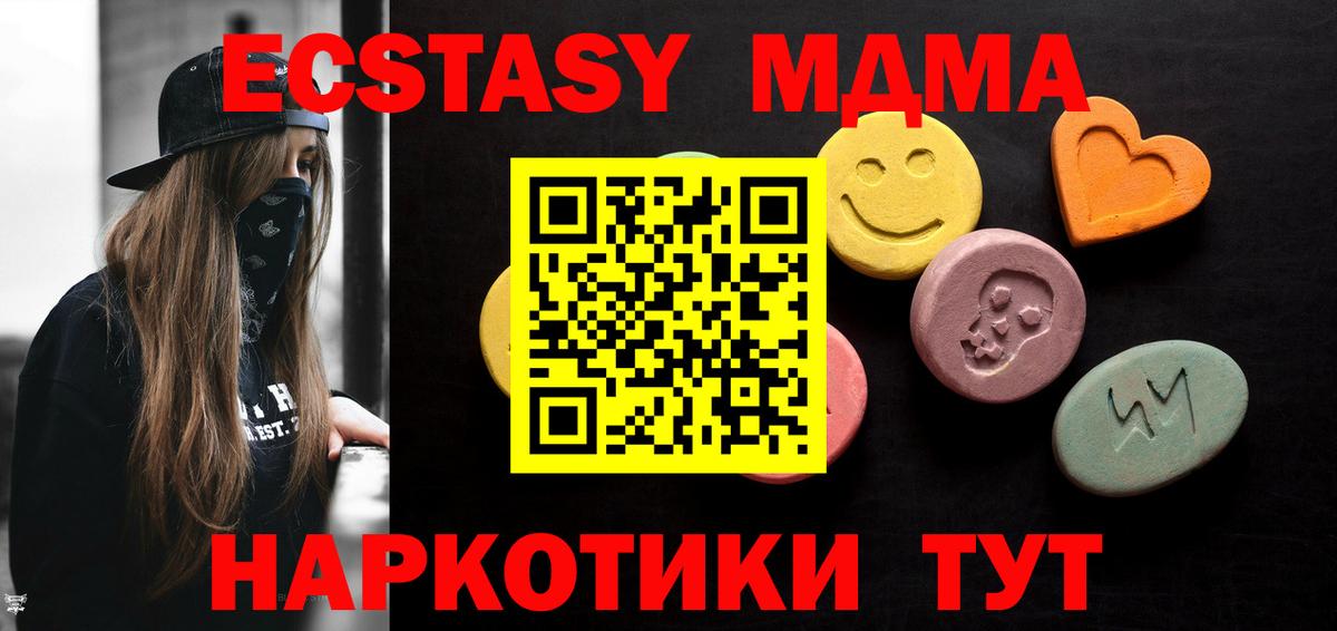 Анжеро-Судженск  Ecstasy XTC  Круглые  ЭКСТАЗИ VHQ  Вход с VPN 