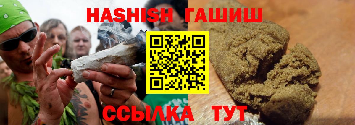 ГАШИШ VHQ  Вход с VPN  Гашиш  Анжеро-Судженск  Гашиш индика сатива 