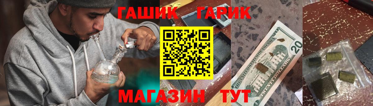 Гашиш Изолятор Анжеро-Судженск