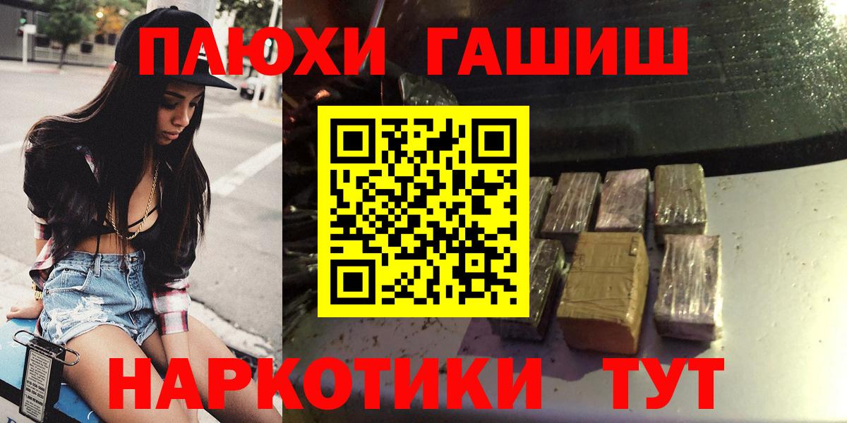 ГАШИШ  Анжеро-Судженск  ГАШ VHQ  ГАШ убойный 