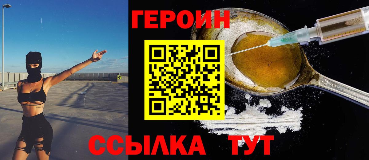 Анжеро-Судженск  Героин VHQ  Вход с VPN 