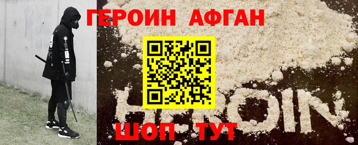 Анжеро-Судженск  ГЕРОИН гречка  Перец  Вход с VPN 