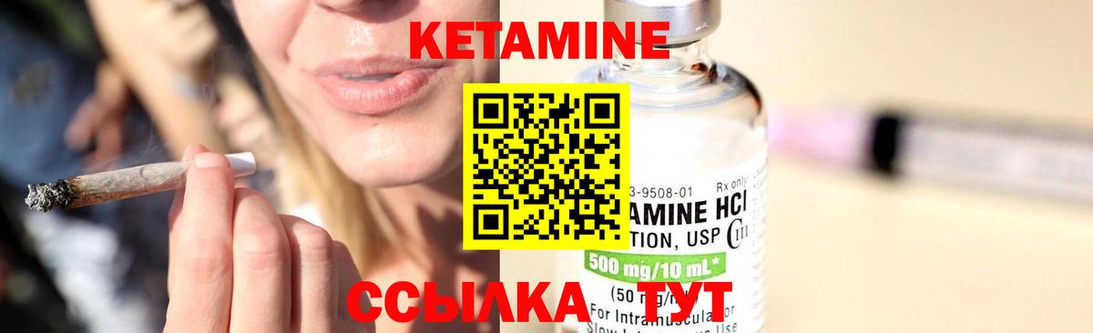 Кетамин ketamine  Кетамин ketamine  Вход с VPN  Анжеро-Судженск 