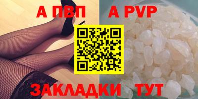 альфа пвп Гай