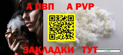 альфа пвп Гай