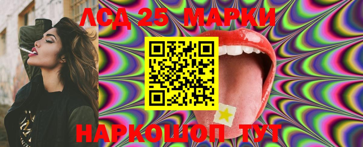 Лсд 25 экстази кислота  Вход с VPN  ЛСД экстази кислота  Анжеро-Судженск 
