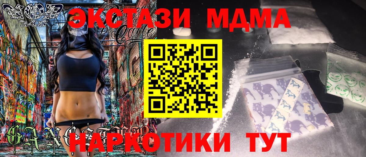 MDMA кристаллы Анжеро-Судженск