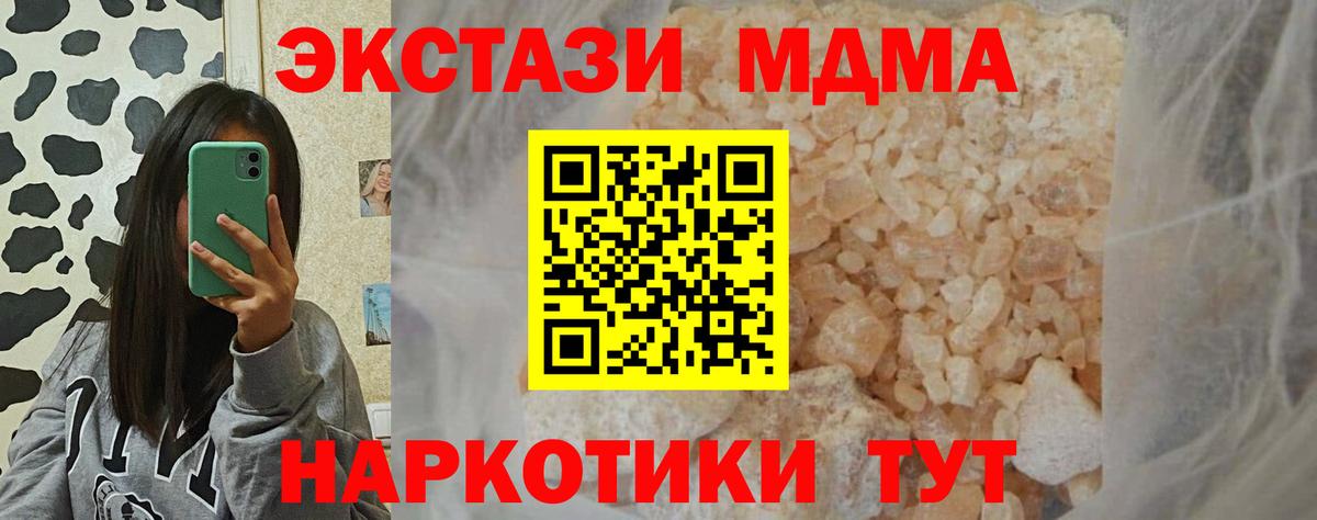 Анжеро-Судженск  МДМА молли  MDMA кристаллы  Вход с VPN 