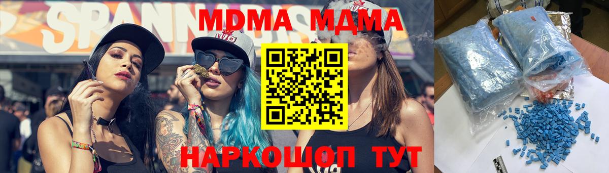 МДМА VHQ  MDMA молли  МДМА  Вход с VPN  Анжеро-Судженск 