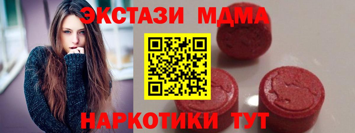 MDMA VHQ  MDMA  МДМА Molly  Анжеро-Судженск 