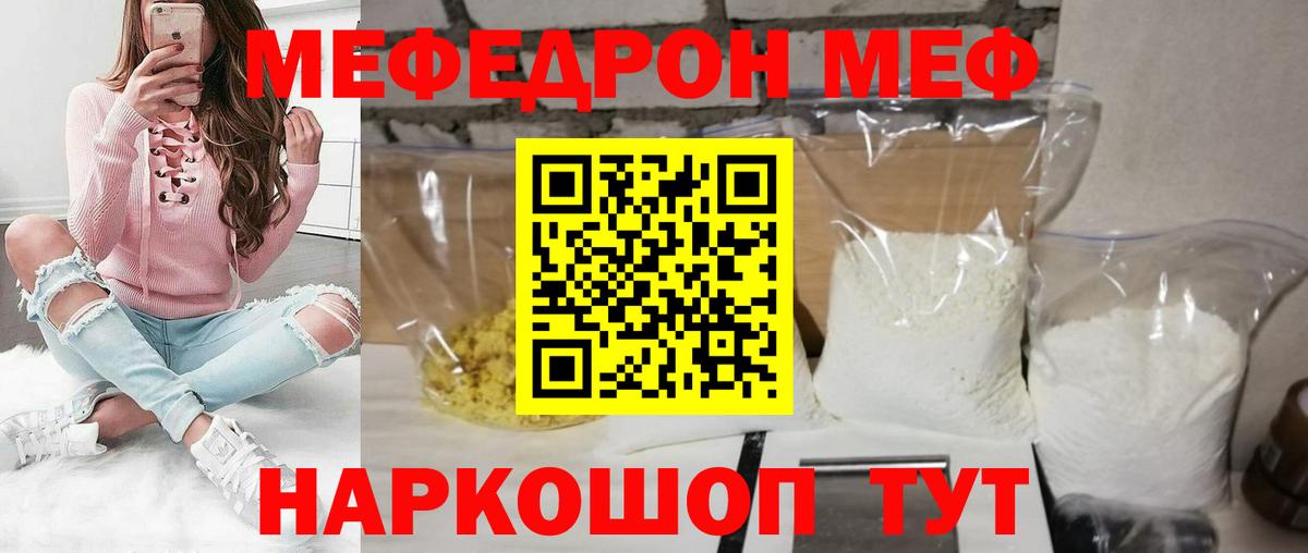Мефедрон  Анжеро-Судженск