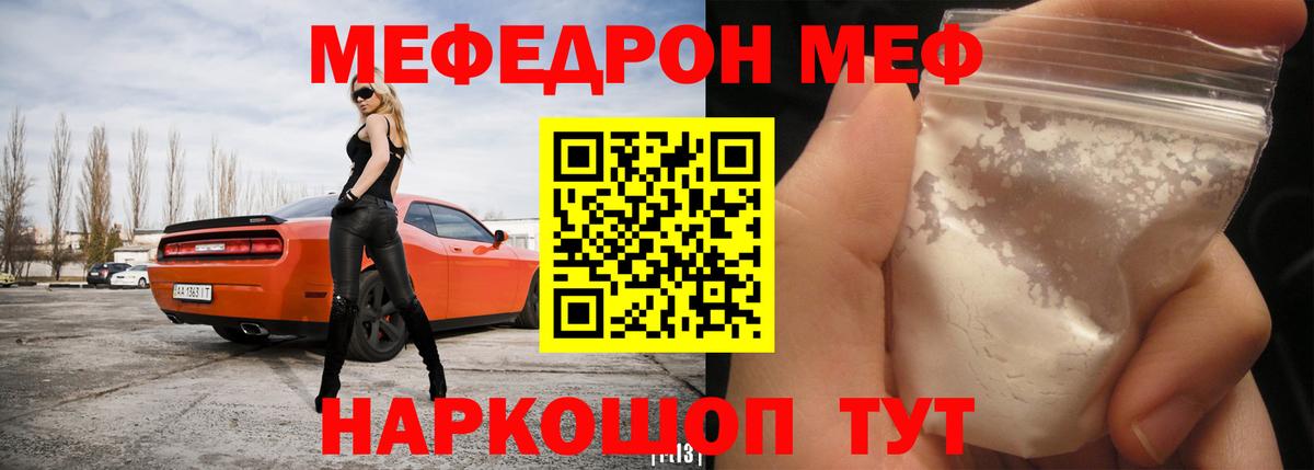 Мяу-Мяу  Меф кристаллы  Вход с VPN  Анжеро-Судженск  Мефедрон кристаллы 