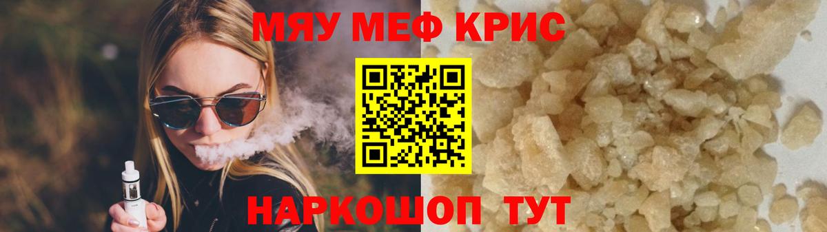 Мефедрон Анжеро-Судженск