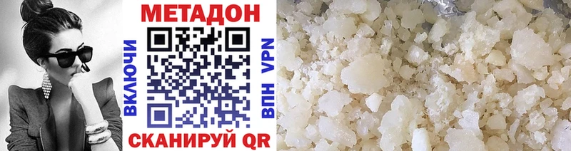 МЕТАДОН мёд Анжеро-Судженск