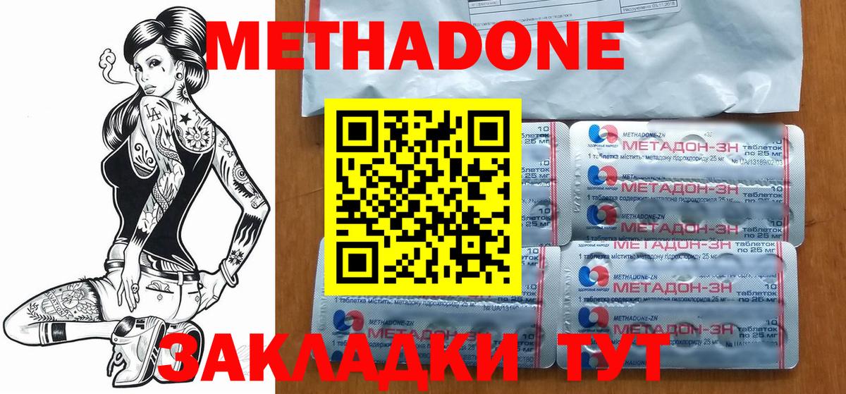 МЕТАДОН мёд  Вход с VPN  Анжеро-Судженск 
