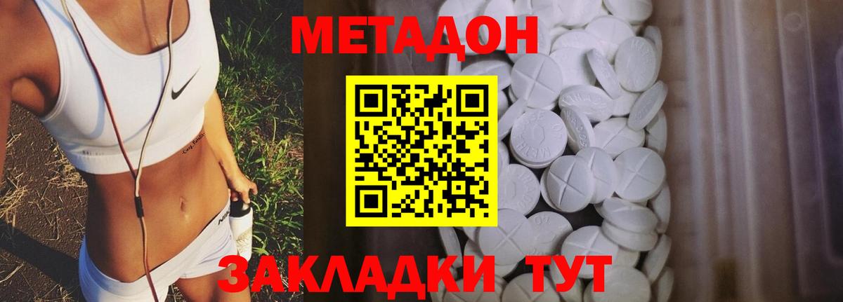 Метадон мёд  Вход с VPN  Анжеро-Судженск 