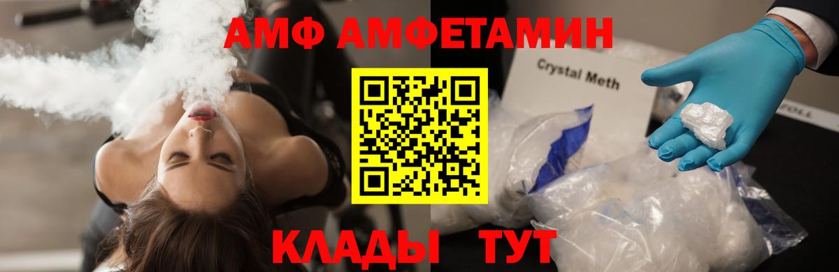 Метамфетамин витя Анжеро-Судженск