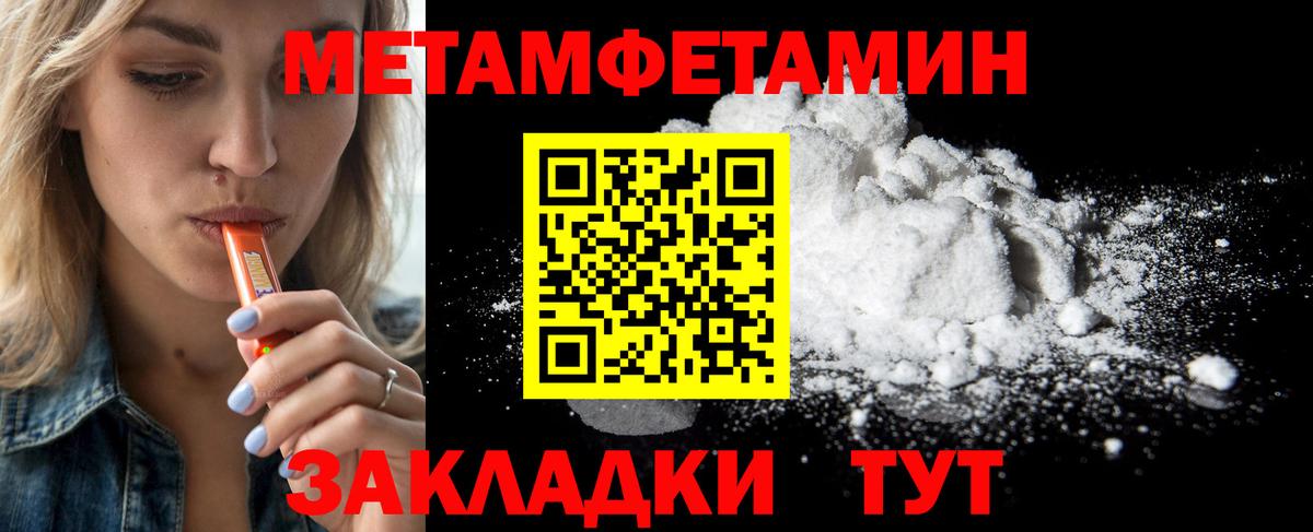 Первитин мет  Первитин винт  Анжеро-Судженск  Вход с VPN 