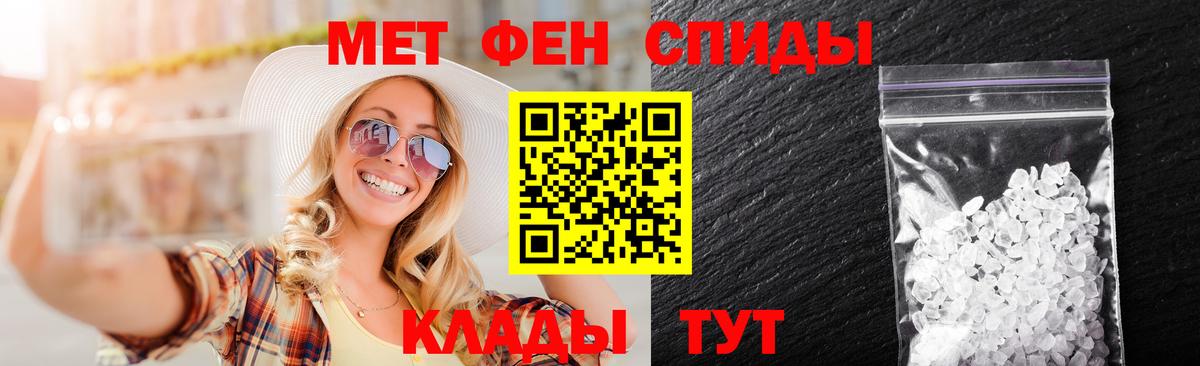 Метамфетамин кристалл  Метамфетамин кристалл  Анжеро-Судженск  Вход с VPN 