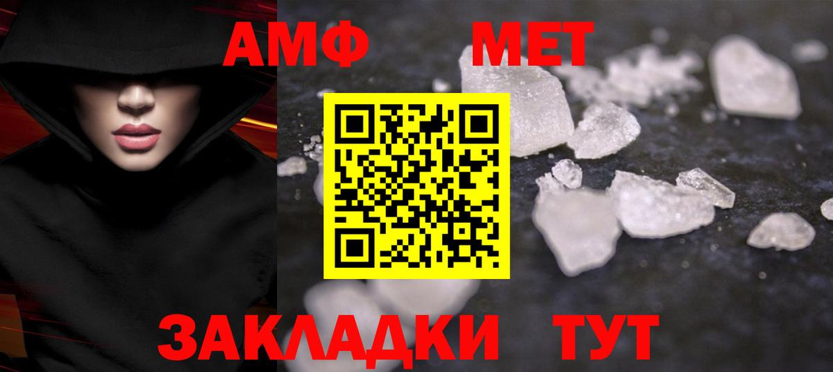МЕТАМФЕТАМИН витя Анжеро-Судженск