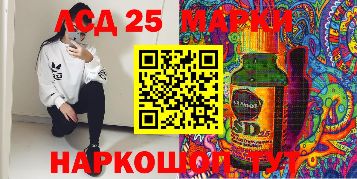 купить закладку  Марки 25I-NBOMe 1,5мг  Марки 25I-NBOMe 1,5мг  Вход с VPN  Анжеро-Судженск 