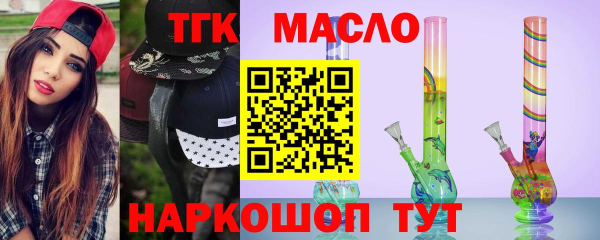ТГК вейп с тгк Анжеро-Судженск