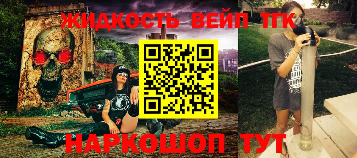 ТГК вейп Анжеро-Судженск