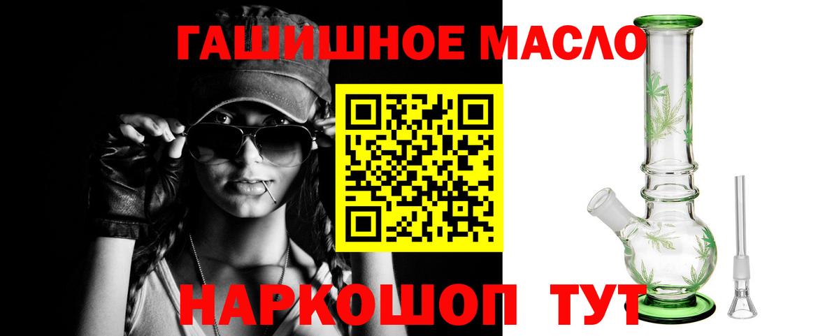 ТГК THC oil  мега ТОР  ТГК вейп с тгк  Анжеро-Судженск 