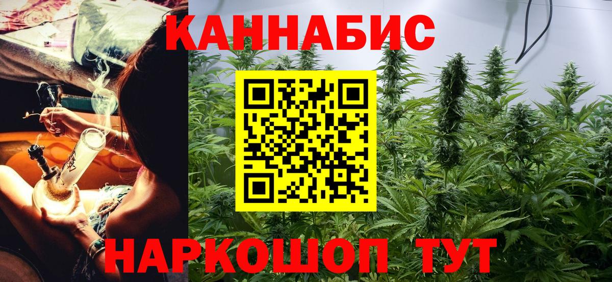 Каннабис марихуана Анжеро-Судженск