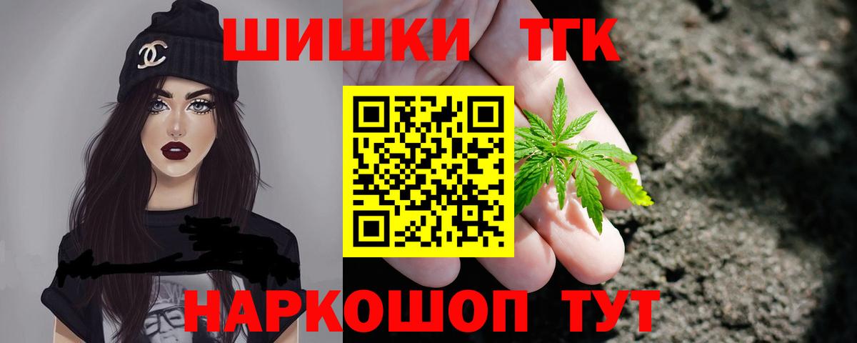 Бошки Шишки планчик  Вход с VPN  Анжеро-Судженск  Канабис Bruce Banner 
